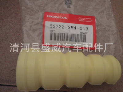 【銷售防塵套,發(fā)動(dòng)機(jī)支架,底盤各件等等本田系列!】?jī)r(jià)格,廠家,圖片,其他橡膠制品,清河縣盛威汽車配件廠-